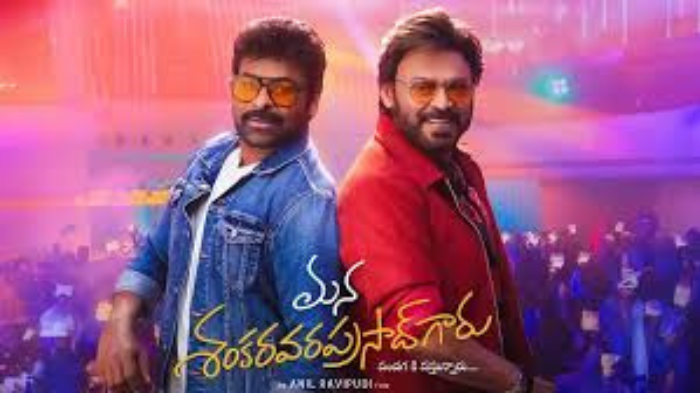 మన శంకరవరప్రసాద్ గారు మూవీ రివ్యూ: చిరు–వెంకీ మ్యాజిక్